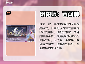 2024必玩卡牌游戏🔥超好玩下载分享✨截图8