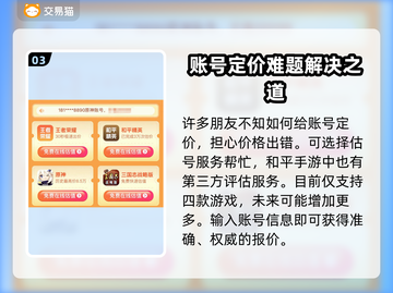 和平精英：🔥选对卖号平台，躺着赚💰！截图4