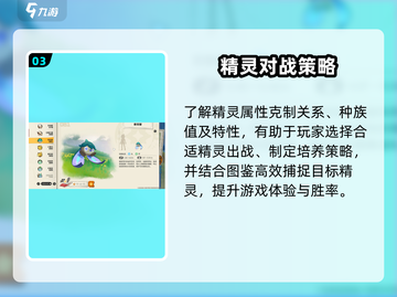 🔥洛克王国世界图鉴大揭秘！🎮截图4