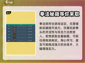 剑雨如歌🔥最强武学推荐，速来围观！截图3