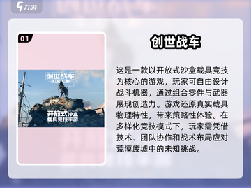 🔥2025超热门手游推荐，玩到停不下来！🎮截图2