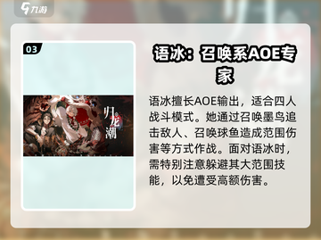 归龙潮角色选择大揭秘！🔥游戏开局必看截图4