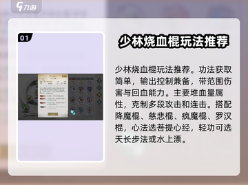 墨剑江湖外劲流派🔥超强玩法揭秘！截图2
