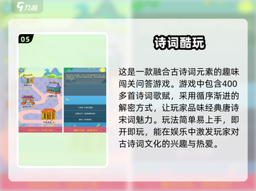 经典填词语游戏合集🔥2025必玩🔥下载链接截图6