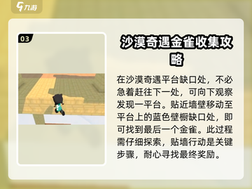 泡泡先锋💎四大金丝雀📍藏匿点全揭秘！截图4