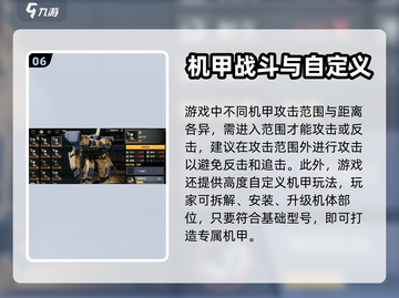 钢岚手游🔥新手必看！玩法模式全揭秘🎮截图7