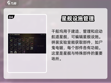 星际战甲手游🔥氏族玩法全揭秘！🚀截图5