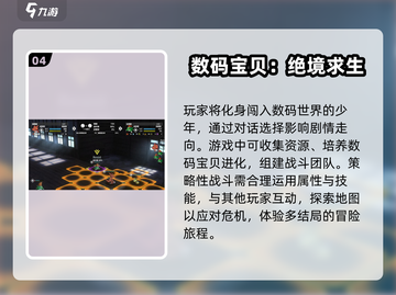 🔥2025必玩！数码宝贝手游合集下载💡截图5