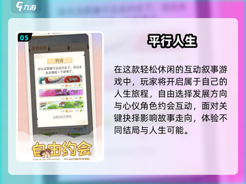 🎮2025必玩！超燃平行宇宙游戏大揭秘🔥截图6