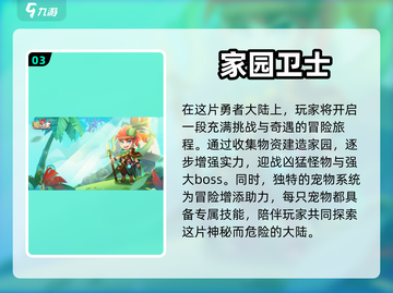 🔥2023热门建家园手游排行榜🎮截图4
