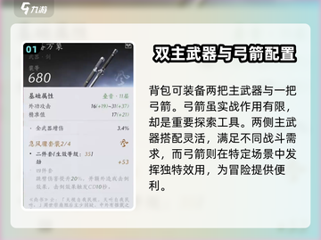 燕云十六声🔥武学类型大揭秘！游戏党必看👇截图2