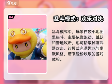 元梦之星手游🔥超详细情报曝光不容错过！截图5