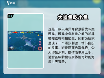2025必玩🐟鱼吃鱼手游大揭秘🔥截图4