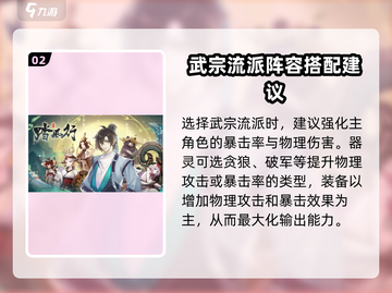 踏风行🔥开局必选流派👉超强攻略来啦！截图3