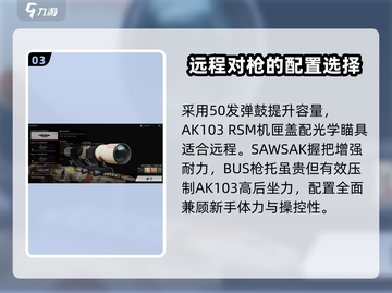 萤火突击AK103改装🔥超强教学来袭！游戏中期必备👇截图4