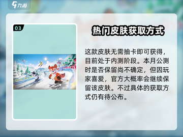 元梦之星×蜡笔小新联动能买吗？🔥小新皮肤超详细解析来啦！截图4