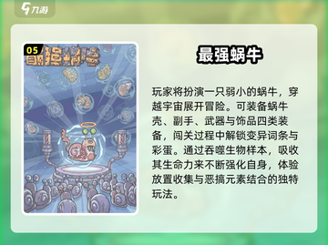 🎮2025超燃手游推荐！装备党必看🔥截图6