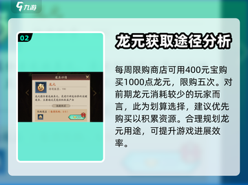 神仙道3🔥超快速获取龙元秘籍💎截图3