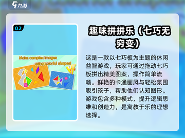 2025最受欢迎益智游戏🔥下载推荐📖截图3