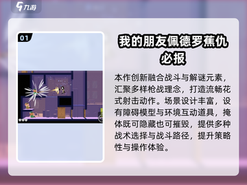 🔥2025必玩！左右换掩体枪战闯关游戏推荐🎮截图2