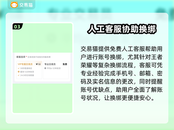 王者荣耀账号交易📖哪个平台更靠谱？🔥截图4
