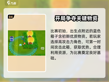 爆裂小队🔥新手必看！玩法规则全揭秘🎉截图5