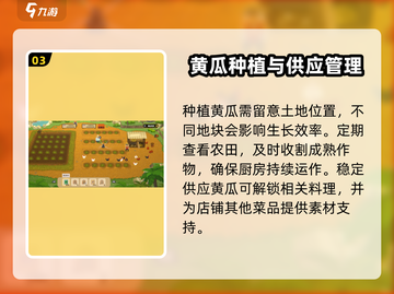 潜水员戴夫黄瓜菜谱🔥手游美食党必备🎉截图4