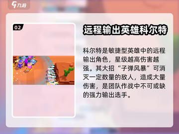 爆裂小队🔥超级英雄大揭秘！玩家必看👇截图3