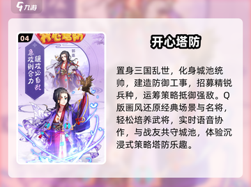 🔥2025最火塔防手游TOP榜🏆截图5