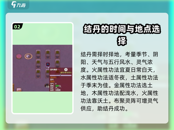 了不起的修仙模拟器🔥快速结丹攻略来啦！截图3