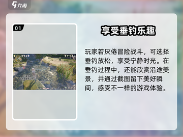 无限暖暖钓鱼教程💥游戏达人亲授游戏技巧🎮截图2