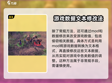 侠客风云传前传😎偷窃概率修改方法大揭秘！截图4
