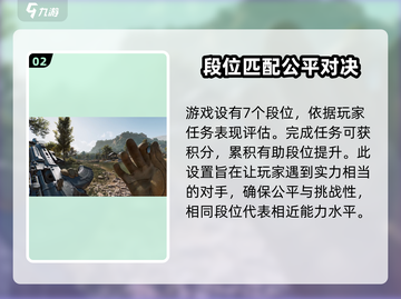 三角洲行动🔥匹配机制大揭秘！新手必看⚡截图3