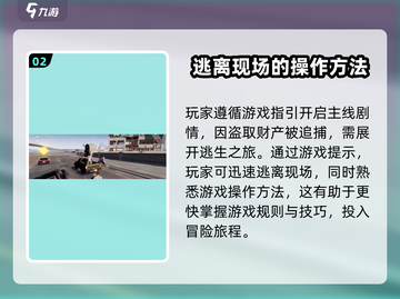 亡命徒之城🔥超全玩法攻略来了！📌截图3