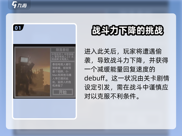 马桶人逆袭第9关🔥通关秘籍💎轻松过关！截图2
