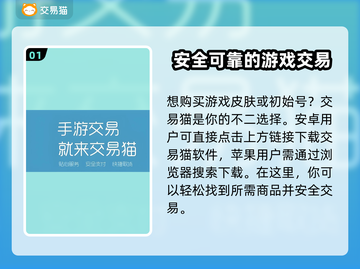 游戏账号交易平台推荐🔥商品种类超全！🎮截图2