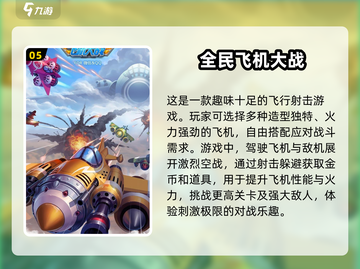 2024必玩🔥经典2D飞行游戏排行榜✈截图6