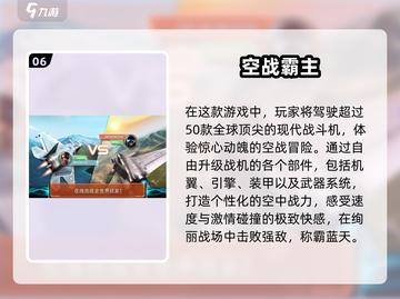 ✈2025必玩航空模拟器游戏大全🔥截图7