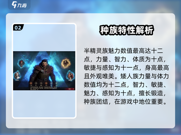 龙息神寂🔥种族全解析，游戏党必看！🎮截图3