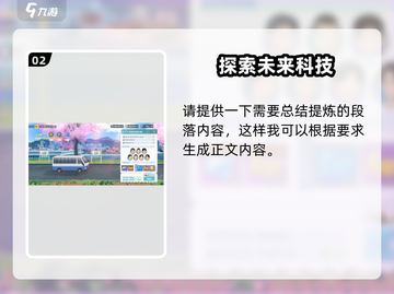 排球少年手游合宿远征🔥推图技巧大公开！截图3