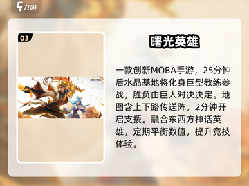 🔥2025最火英雄手游TOP榜💥截图4