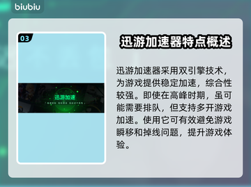 正规网游加速器推荐，玩游戏必备🔥截图4