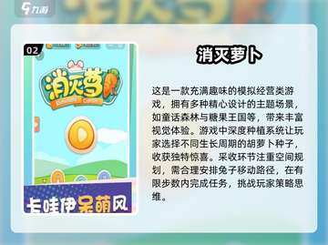 🐰2025超火萝卜闯关游戏合集来啦！哪些值得玩？截图3