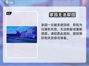 《创造吧！星球被回收？😱》截图2