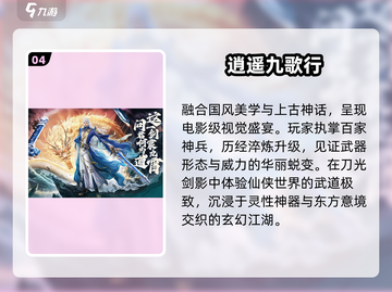 🔥2025最火仙侠手游TOP榜💥截图5