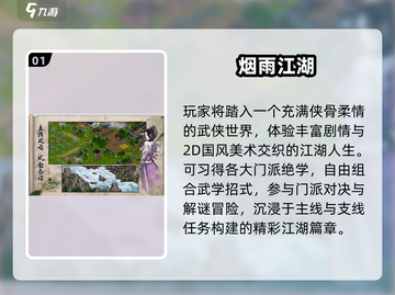 🔥2025最火武侠小游戏全收录💥🎮截图2