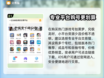 口袋妖怪复刻🔥账号交易超全攻略💡截图2