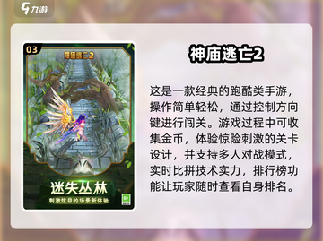 🎮10年前经典单机游戏大回顾！怀旧神作推荐截图4