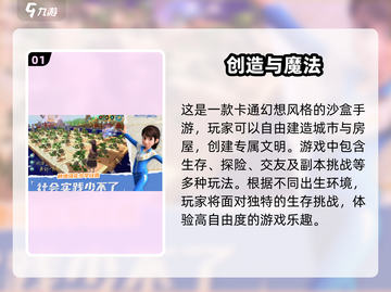 🔥2025必玩！超赞创造冒险生存手游合集🎉截图2
