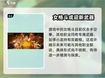 地下城与勇士手游🔥李小龙联动内容大曝光！🎉截图4